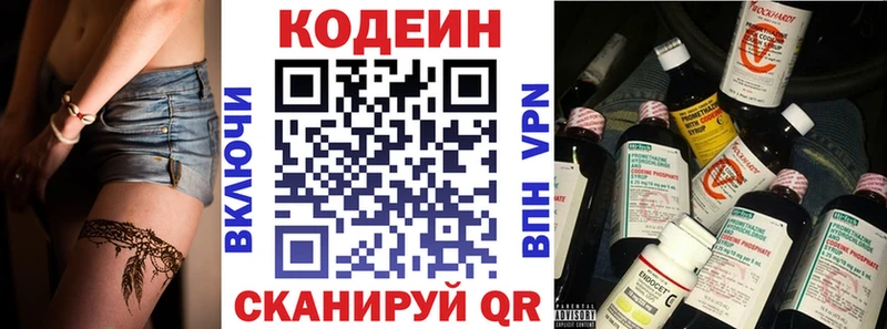 Codein напиток Lean (лин)  МЕГА рабочий сайт  Осинники 